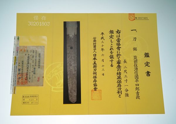 Antique Japanese Sword Katana signed by Tairashirou Yoshimasa<br> NBTHK Certificate - Image 2