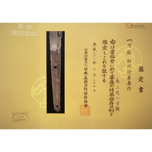 Antique Japanese Sword Katana signed by KANEHARU - Image 12