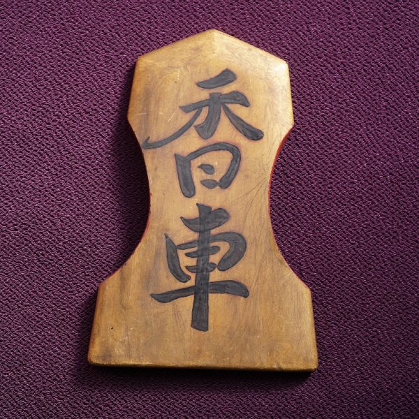Authentic Samurai Armor - Image 11