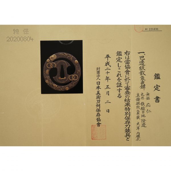 Antique Tsuba for Samurai Sword with NBTHK <span style="color: #ff0000;"><strong>Tokubetsu Hozon</strong></span> Certificate (T-126) - Image 2