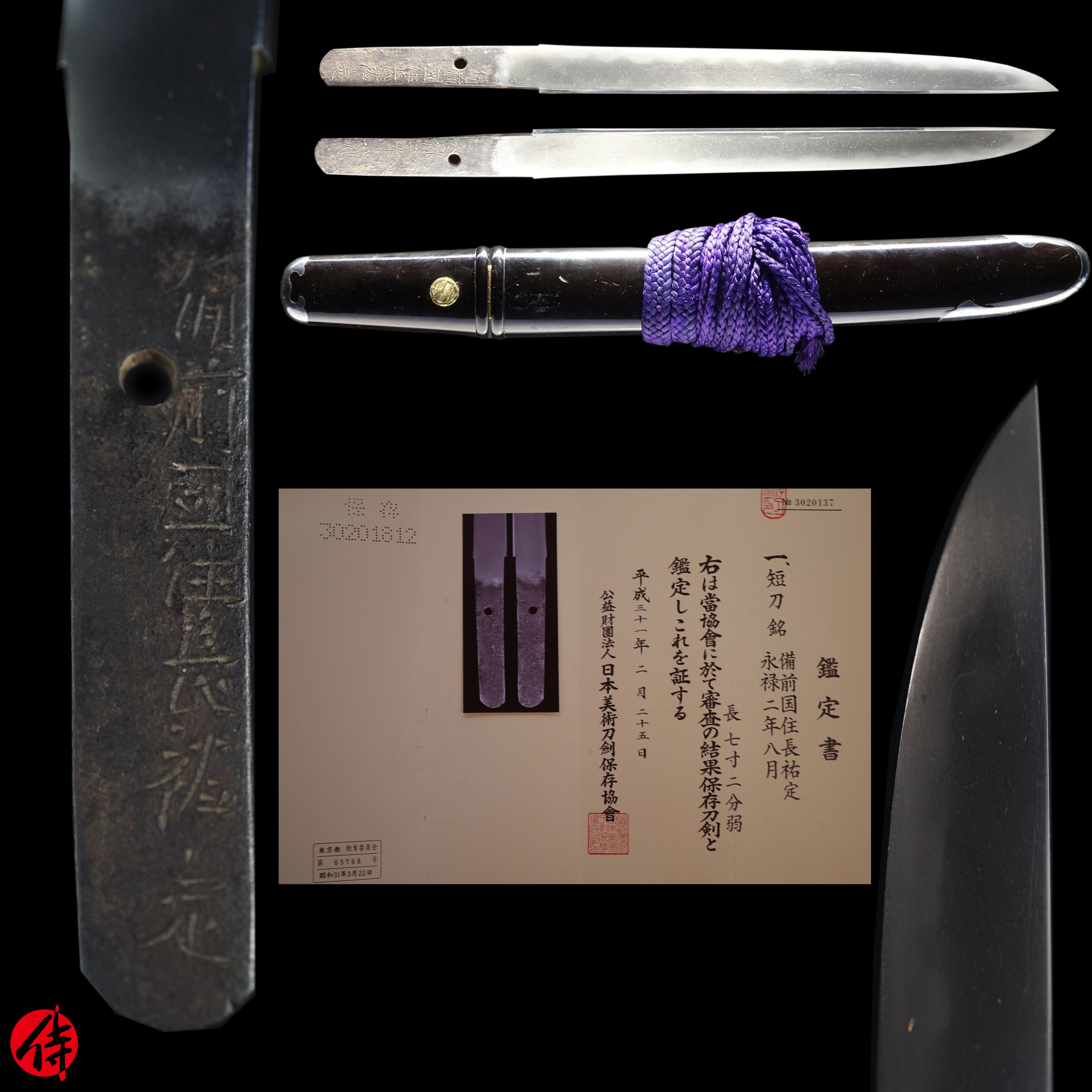 Antique Tanto Signed by Sukesada for sale | Samurai Museum Shop