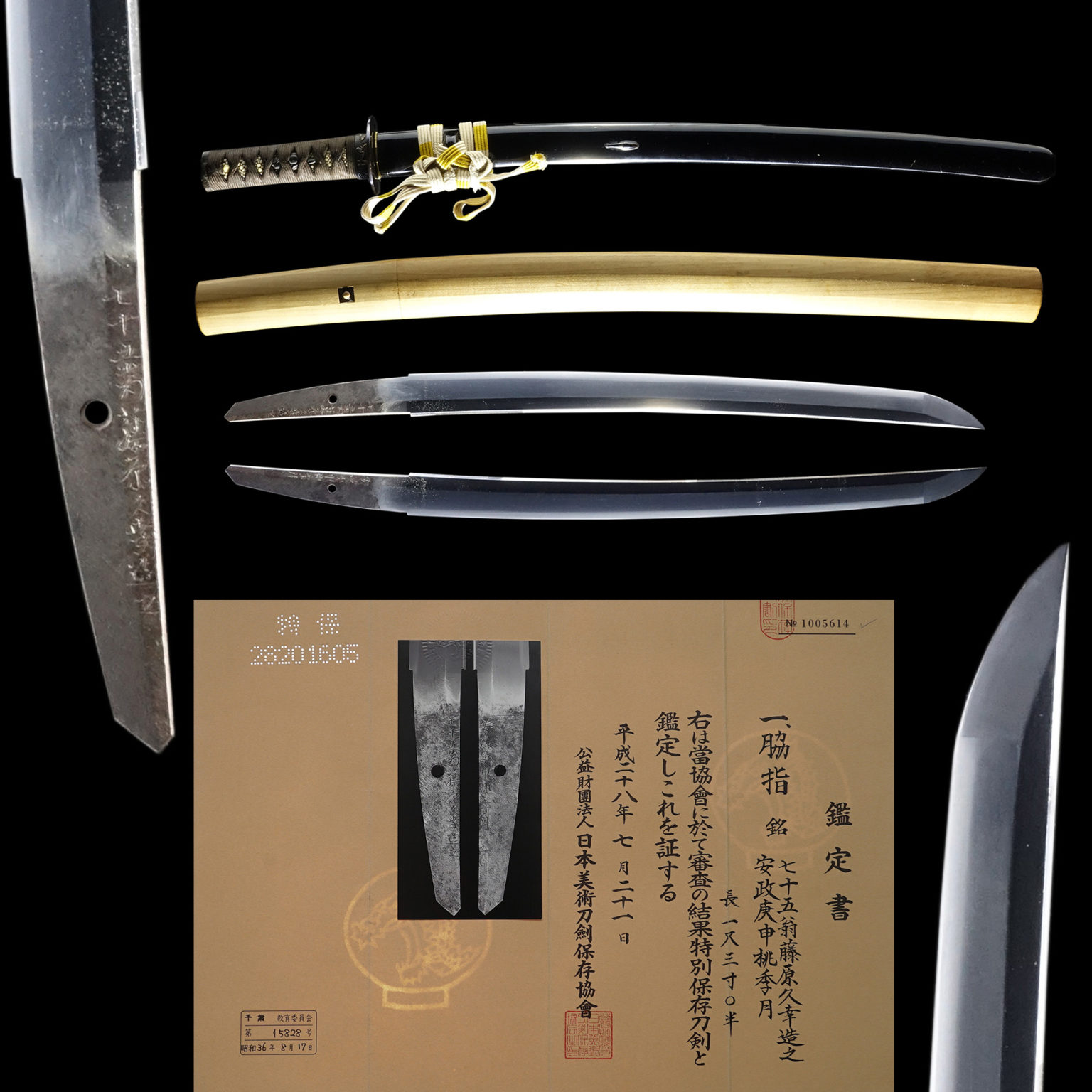 Antique Wakizashi Sword Mumei Sukesada Samurai Museum Shop