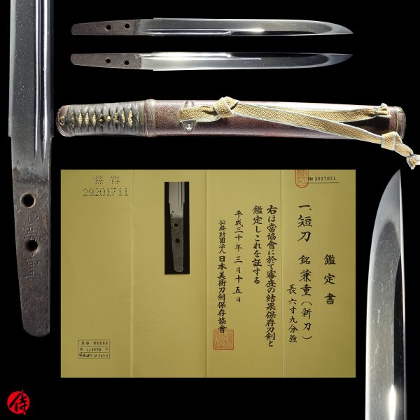 Antique Japanese Sword Tanto <br>Signed by Kaneshige<br> NBTHK <span style="color: #ff0000;">Hozon</span> Certificate