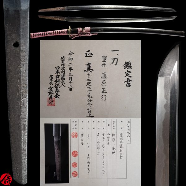 Antique Japanese Sword Katana Signed by Masayuki<br> NTHK Kanteisho Certificate