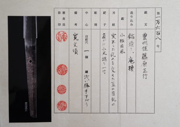 Antique Japanese Sword Katana Signed by Masayuki<br> NTHK Kanteisho Certificate - Image 14