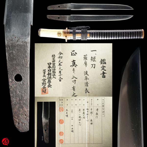 Antique Japanese Sword Tanto<br> Signed by Kiyonaga <br>NTHK Certificate