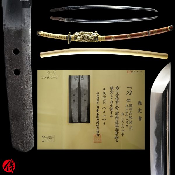 Antique Japanese Sword Tachi <br>Signed by Sukesada<br> NBTHK <span style="color: #ff0000;">Hozon</span> Certificate