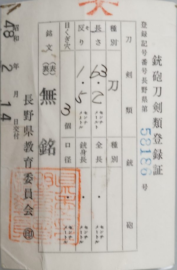 Antique Japanese Sword Tachi Unsigned Ichimonji Sukekane<br> NTHK Kanteisho Certificate - Image 16