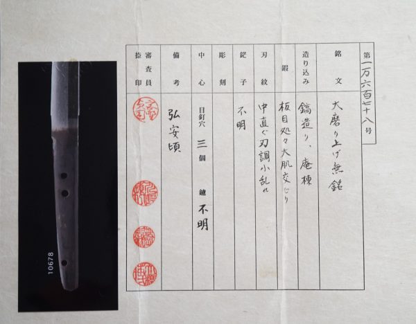 Antique Japanese Sword Tachi Unsigned Ichimonji Sukekane<br> NTHK Kanteisho Certificate - Image 15
