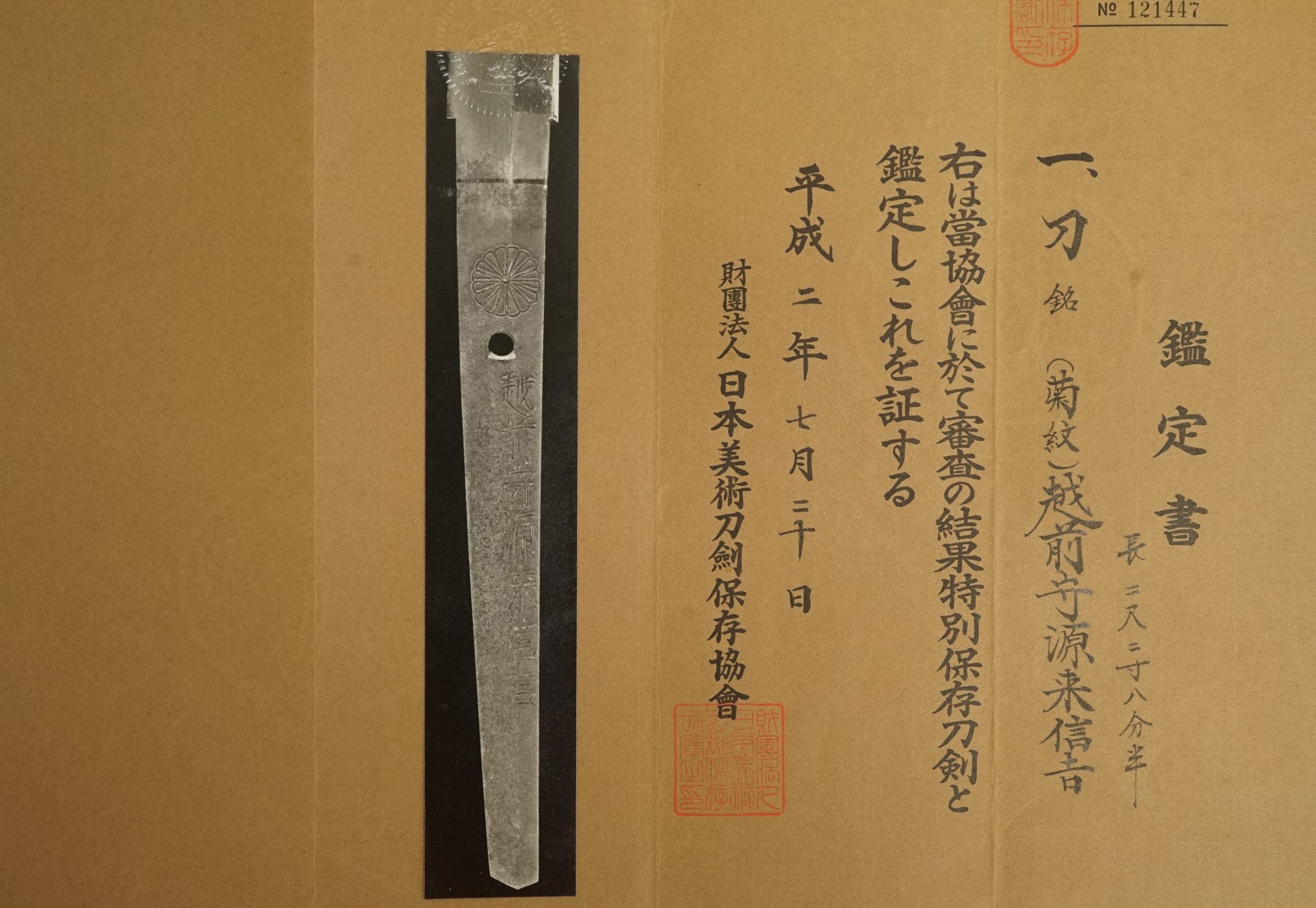 Rare Antique Japanese Sword signed by Nobuyoshi for sale Samurai