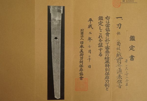 Antique Japanese Sword Katana Signed by Nobuyoshi <br> NBTHK<span style="color: #ff0000;"><strong> Tokubetsu Hozon</strong> </span>Certificate - Image 12