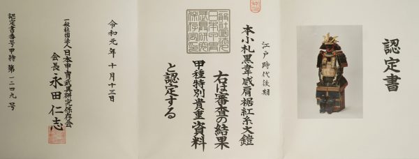 <span style="color: #000000;">Antique  Edo Period Samurai Armor O-Yoroi with</span><strong><span style="color: #ff0000;">Tokubetsu Kicho Shiryo</span></strong><span style="color: #000000;"> Certificate</span> - Image 2