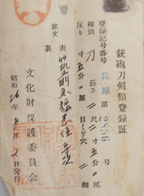 Antique Japanese Sword Katana Signed by Moritsugu <br> NBTHK<span style="color: #ff0000;"><strong> Tokubetsu Hozon</strong> </span>Certificate - Image 15