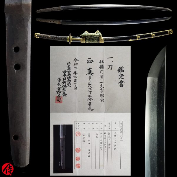 Antique Japanese Sword Tachi Unsigned Ichimonji Sukekane<br> NTHK Kanteisho Certificate