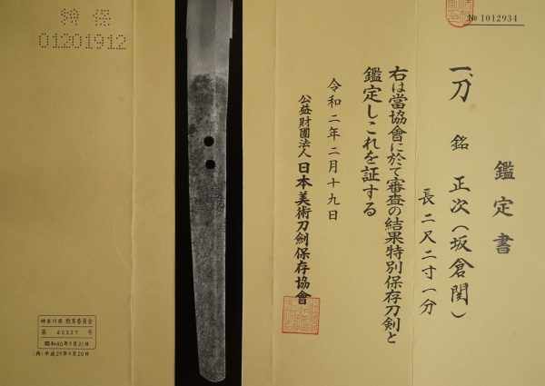 Antique Japanese Sword Katana Signed by Masatsugu <br> NBTHK<span style="color: #ff0000;"><strong> Tokubetsu Hozon</strong> </span>Certificate - Image 14