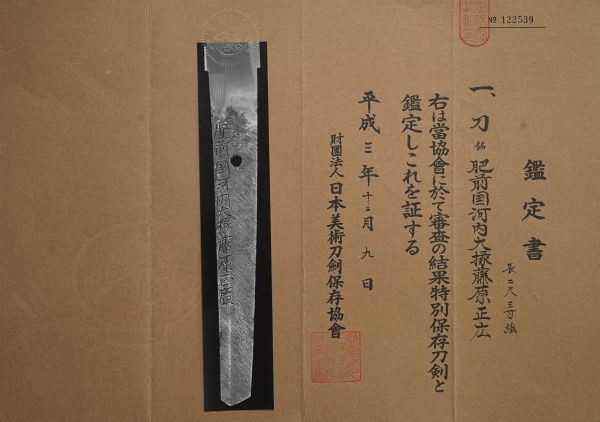 Antique Japanese Sword Katana Signed by Masahiro <br> NBTHK<span style="color: #ff0000;"><strong> Tokubetsu Hozon</strong> </span>Certificate - Image 15