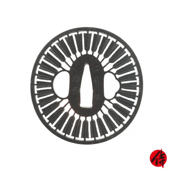 Antique Tsuba for Samurai Sword with NBTHK <span style="color: #ff0000;"><strong>Tokubetsu Hozon</strong></span> Certificate (T-128)