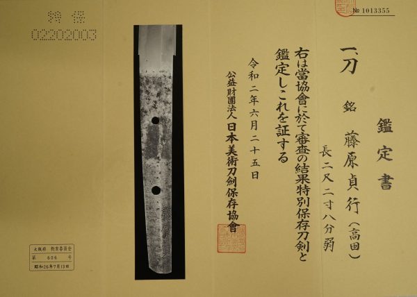 Antique Japanese Sword Katana Signed by Sadayuki <br> NBTHK<span style="color: #ff0000;"><strong> Tokubetsu Hozon</strong> </span>Certificate - Image 14