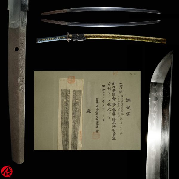 Antique Japanese Sword Katana Signed by Toshitane<br> NBTHK Tokubetsu Kicho Certificate