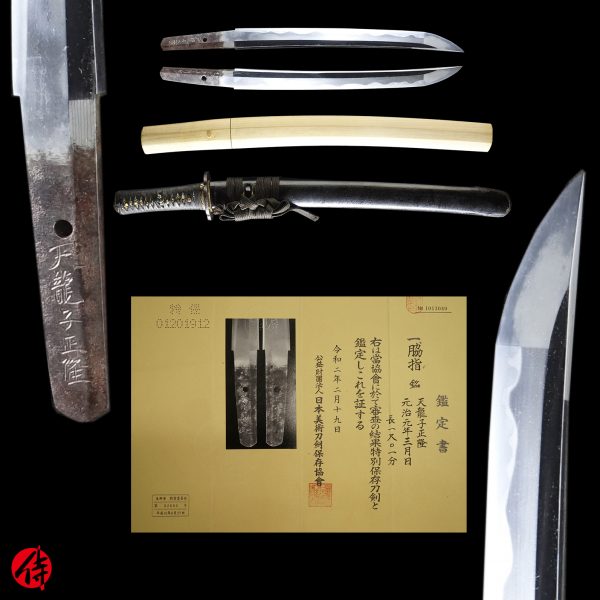 Antique Japanese Sword Wakizashi Signed by Masataka <br> NBTHK<span style="color: #ff0000;"><strong> Tokubetsu Hozon</strong> </span>Certificate