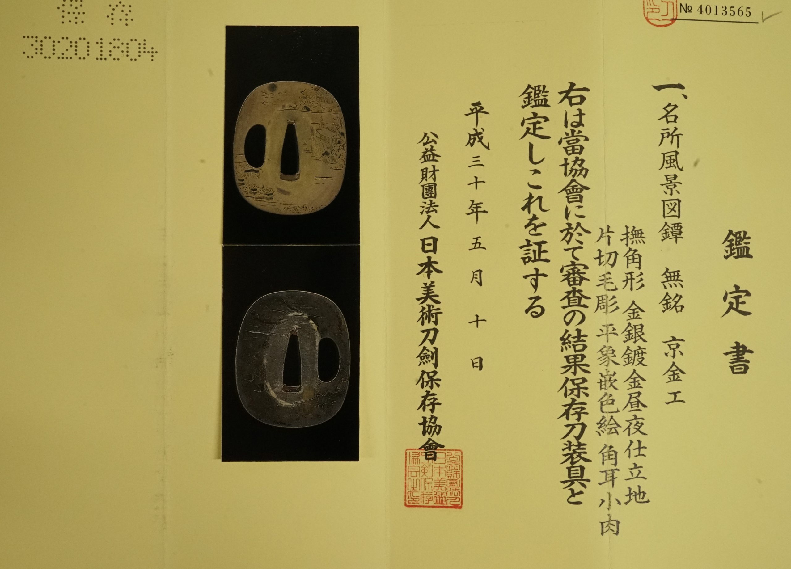 Edo Period Kyo Kiko Antique Tsuba For Samurai Sword With Nbthk Hozon Certificate T 228 Samurai Museum Shop
