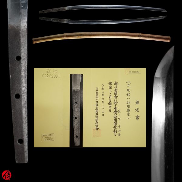 Antique Japanese Sword Katana <br>Unsigned Katsuie<br> NBTHK <span style="color: #ff0000;">Hozon</span> Certificate