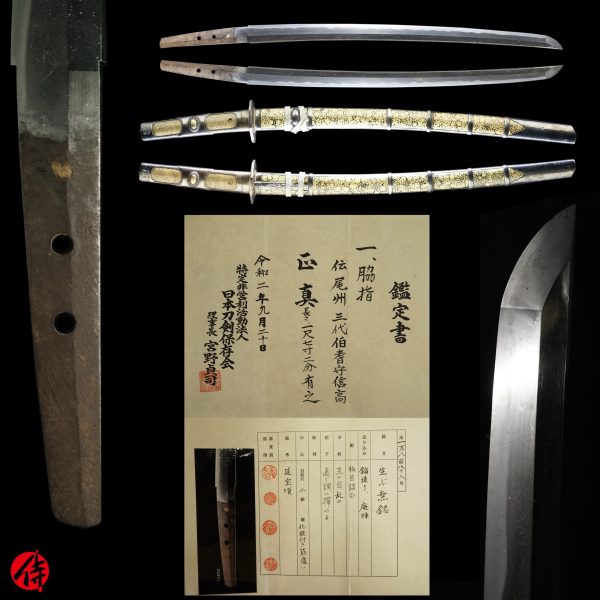 Antique Japanese Sword Wakizashi<br> Unsigned Nobutaka <br> NTHK Kanteisho Certificate