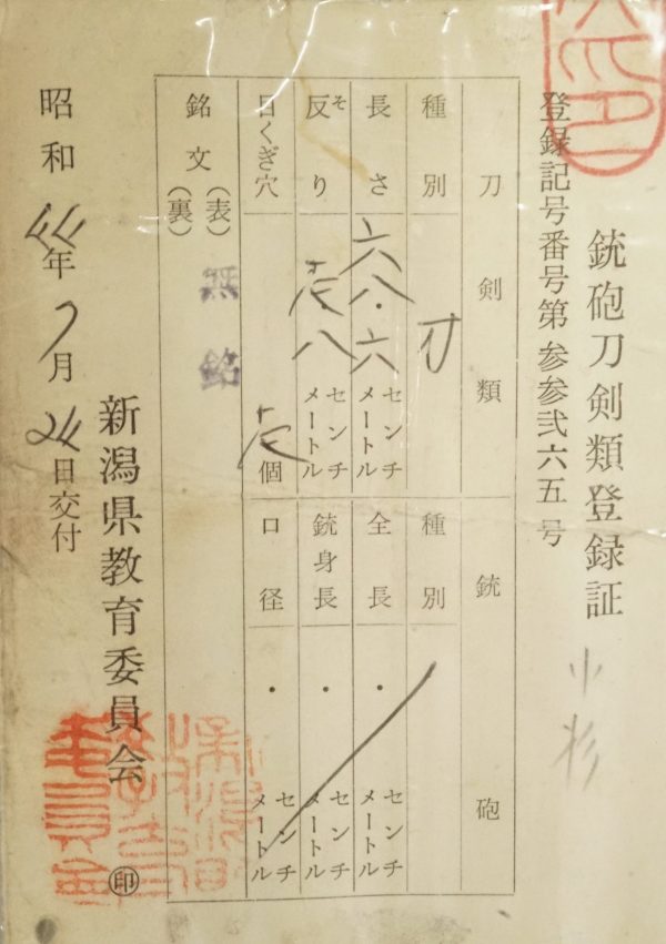 Antique Japanese Sword Katana Unsigned Jyumyo <br>NTHK Kanteisho Certificate - Image 17