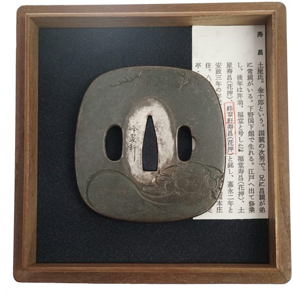 Antique Tsuba for Samurai Sword with NBTHK <strong><span style="color: #ff0000;">Hozon</span></strong> Certificate (T-215) - Image 3