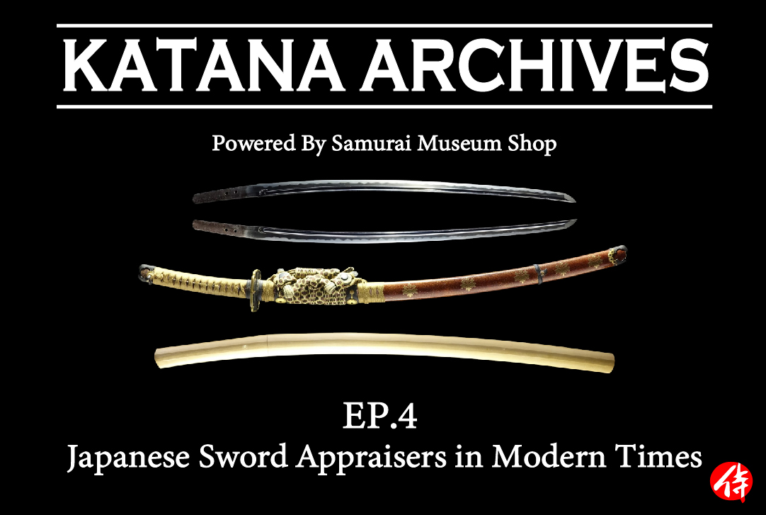 Episode 4 Japanese Sword Appraisers in Modern Times (NBTHK / NTHK