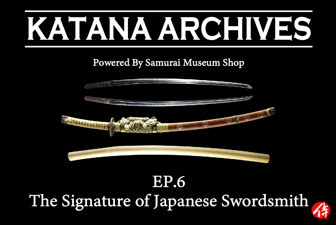 Episode6 The Signature of Japanese Swordsmith Samurai Museum Shop