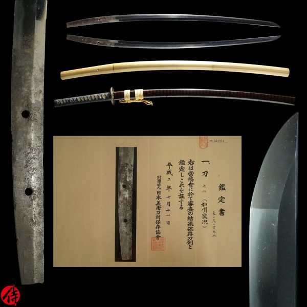Antique Japanese Sword Katana Unsigned Ietsugu<br> NBTHK<span style="color: #ff0000;"> Hozon</span> Certificate