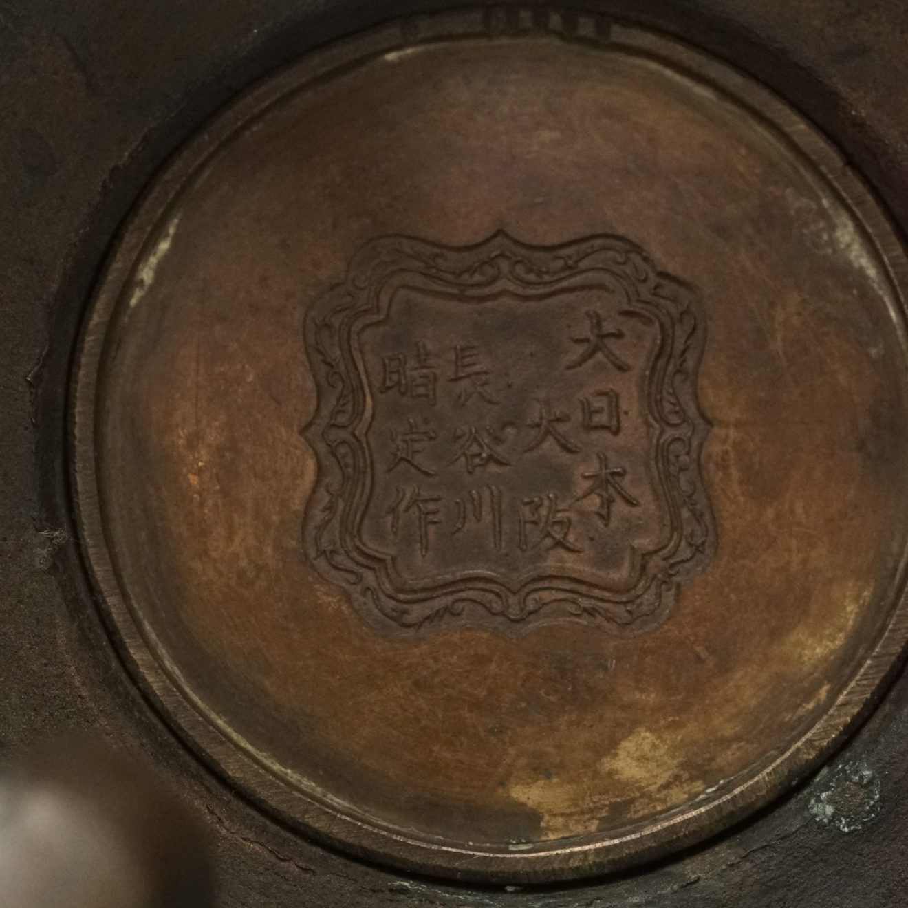 Japanese Pottery Copper Bottle (Tsubo01) Samurai Museum Shop