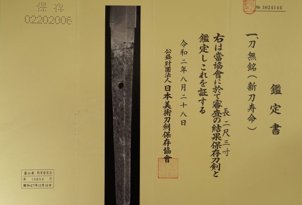 Antique Japanese Sword Katana <br>Unsigned Jyumyo<br> NBTHK <span style="color: #ff0000;">Hozon</span> Certificate - Image 9