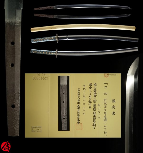Antique Japanese Sword Katana Signed by Shigekuni <br> NBTHK <span style="color: #ff0000;">Hozon</span> Certificate
