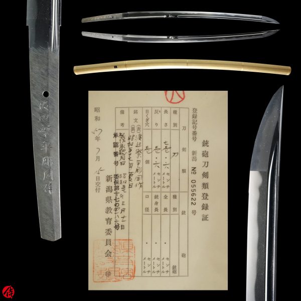 Modern Authentic Japanese Sword Shirasaya Katana Gendaito Signed by  Watanabe Shigehira