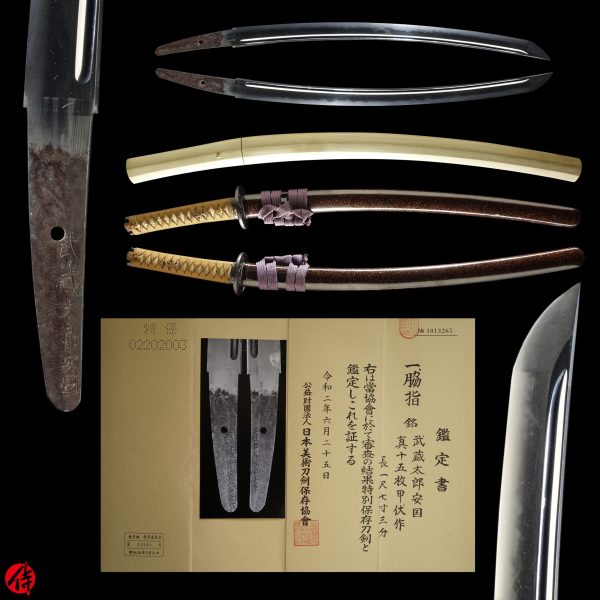 Antique Japanese Sword Wakizashi Signed by Yasukuni<br> NBTHK<span style="color: #ff0000;"><strong> Tokubetsu Hozon</strong> </span>Certificate