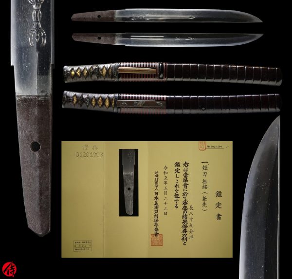Antique Japanese Sword Tanto Unsigned Kanesaki<br> NBTHK<span style="color: #ff0000;"> Hozon</strong> Certificate