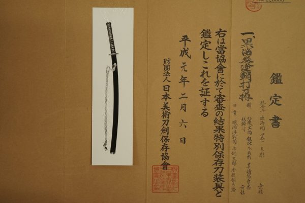 Antique Japanese Sword Katana Signed by Tsuguhira<br> NBTHK<span style="color: #ff0000;"><strong> Tokubetsu Hozon</strong> </span>Certificate(Blade＆Koshirae) - Image 17
