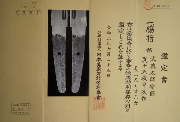 Antique Japanese Sword Wakizashi Signed by Yasukuni<br> NBTHK<span style="color: #ff0000;"><strong> Tokubetsu Hozon</strong> </span>Certificate - Image 16