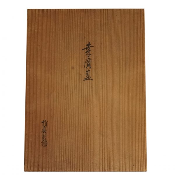 Japanese lacquer box-Urushi Nuri Suzuri Bako Landscape (Suzuribako-03) - Image 2
