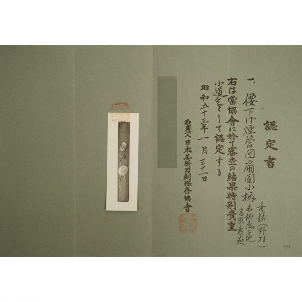 Antique Kozuka<br> for Samurai Sword<br> with NBTHK Certificate<br>(K-16) - Image 2