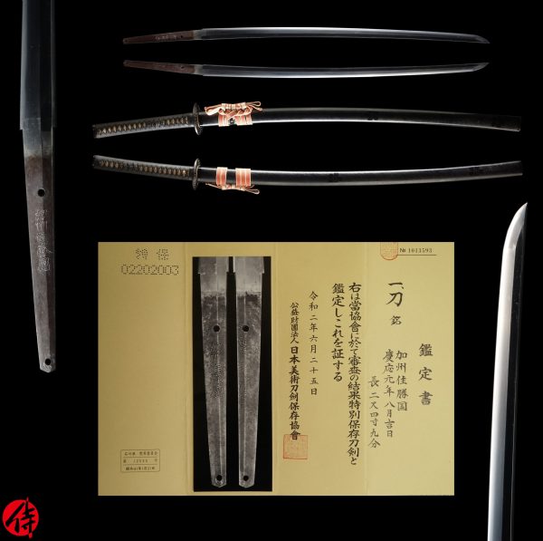 Antique Japanese Sword Katana Signed by Katsukuni<br> NBTHK<span style="color: #ff0000;"><strong> Tokubetsu Hozon</strong> </span>Certificate