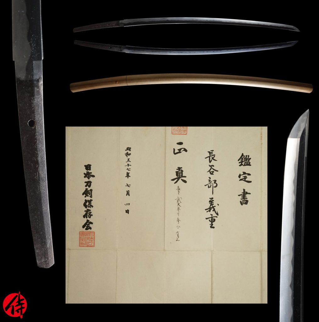 Edo Bakumatsu Period Katana signed by Yoshishige | Samurai Museum Shop