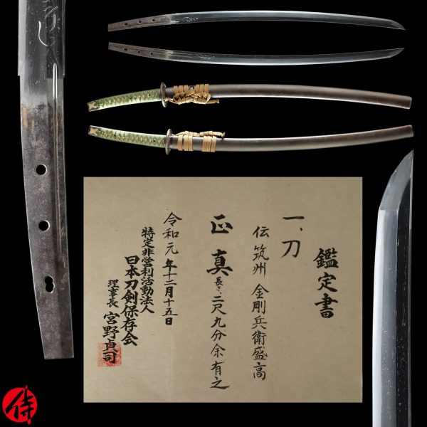 Antique Japanese Sword Katana Unsigned Moritaka <br>NTHK Kanteisho Certificate