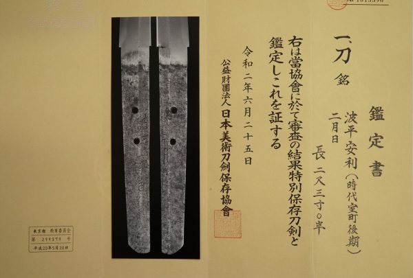 Antique Japanese Sword Katana Signed by Yasutoshi <br> NBTHK<span style="color: #ff0000;"><strong> Tokubetsu Hozon</strong> </span>Certificate - Image 16