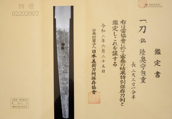 Antique Japanese Sword Katana Signed by Kaneshige<br> NBTHK<span style="color: #ff0000;"><strong> Tokubetsu Hozon</strong> </span>Certificate - Image 16