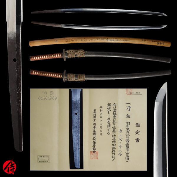 Antique Japanese Sword Katana Signed by Masaharu<br> NBTHK<span style="color: #ff0000;"><strong> Tokubetsu Hozon</strong> </span>Certificate