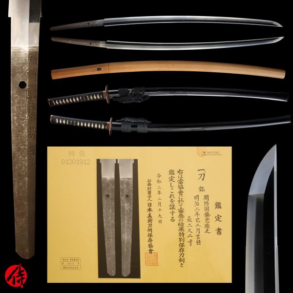 Antique Japanese Sword Katana Signed by Moritada<br> NBTHK<span style="color: #ff0000;"><strong> Tokubetsu Hozon</strong> </span>Certificate