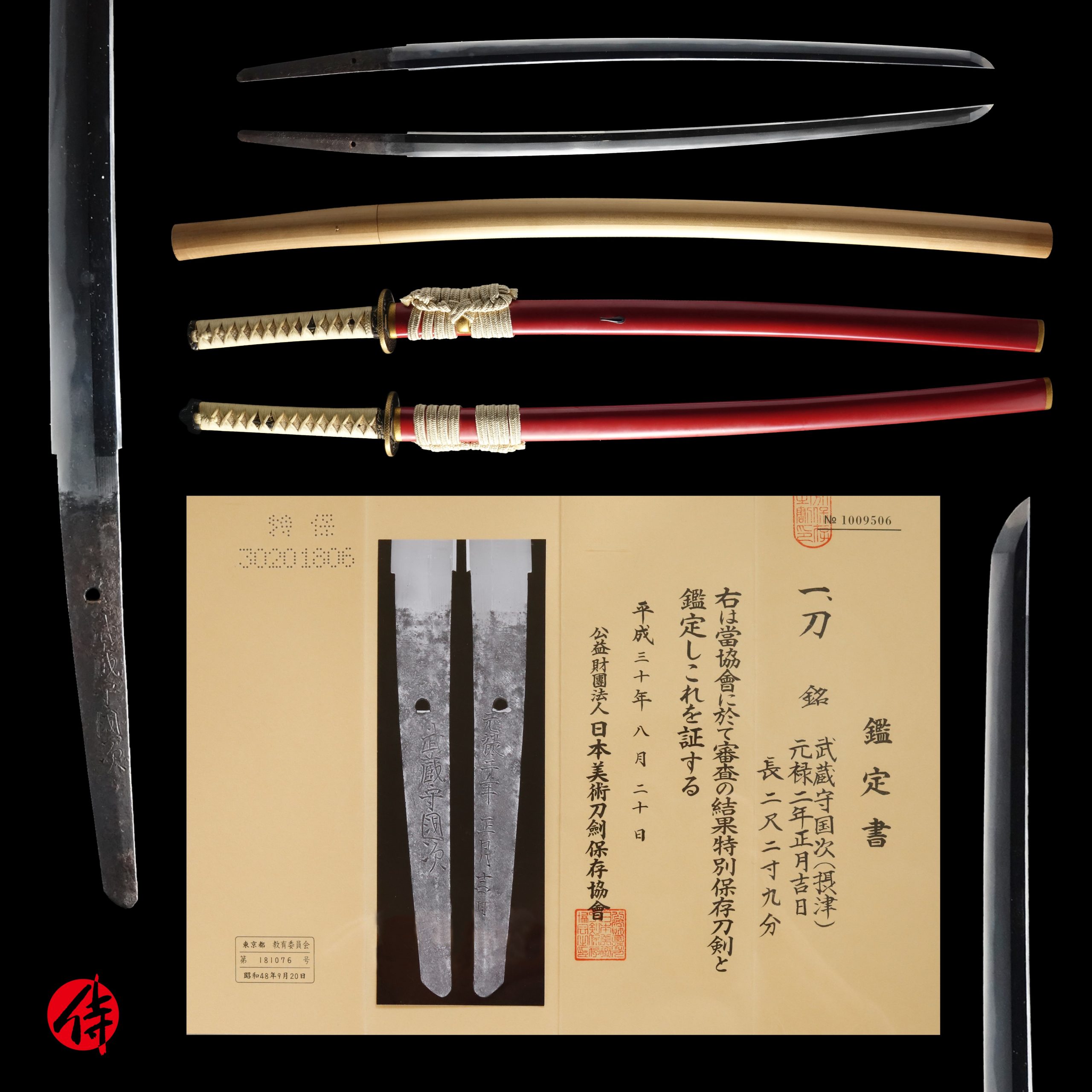 330 years old SHIN TO Antique Katana Signed by Musashi no kami 